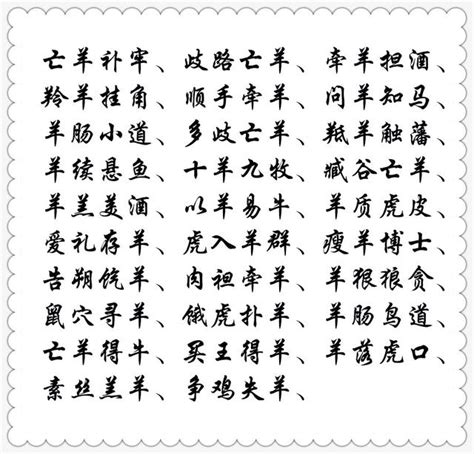 帶財的字|關於含財的成語大全